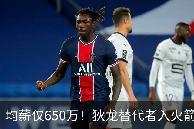 均薪仅650万！狄龙替代者入火箭，获乌度卡认可！斯通低价捡漏硬汉后卫